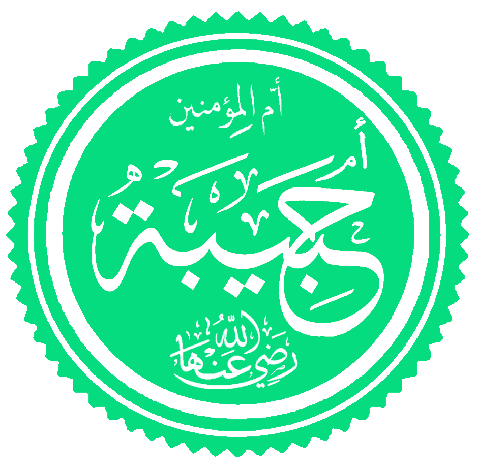 حبيبة بنت خارجة الأنصارية