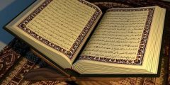 علاج السحر في الإسلام