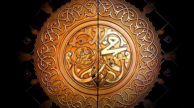 محمد خاتم الأنبياء