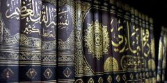 صحيح مسلم