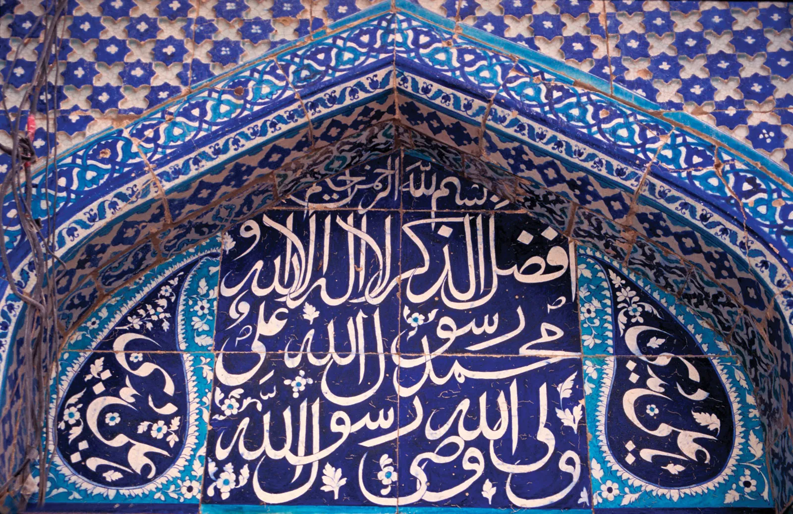 تعريف الإيمان