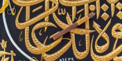 اسم غطاء الكعبة المشرفة