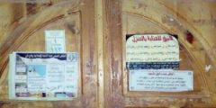 الإعلانات التجارية في المساجد