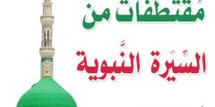 مرضعات الرسول صلى الله عليه وسلم