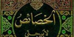 ابن جني