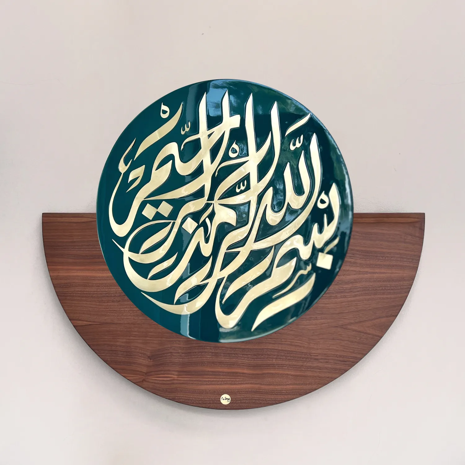 القول في البسملة