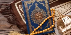 إنا أنزلناه إليك الكتاب بالحق
