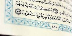 كيف ألزم الاستغفار
