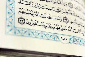 كيف ألزم الاستغفار