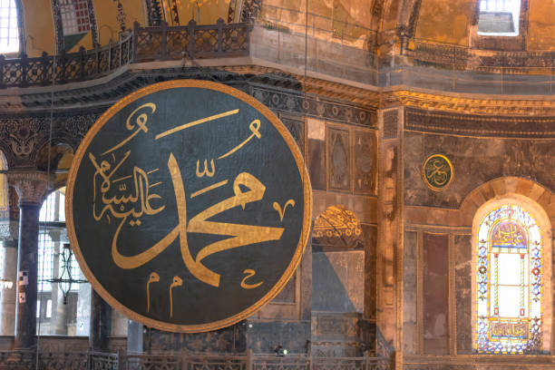 سفراء النبي محمد