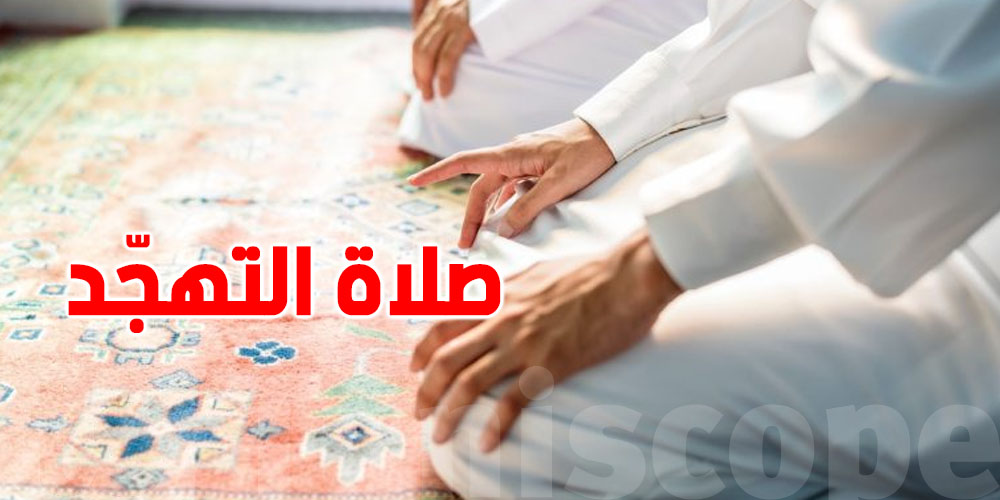 صلاه التهجد في رمضان