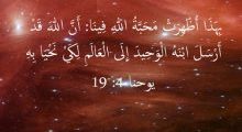هل يسوع ابن الله؟