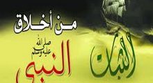 والله لوْ وضعوا الشمس في يميني