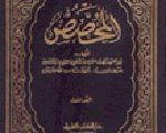 ابن سيده