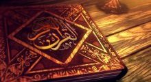 تعريف بالقرآن الكريم