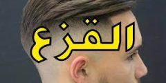 ما هو القزع