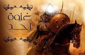 الرحمة النبوية في غزوة أحد