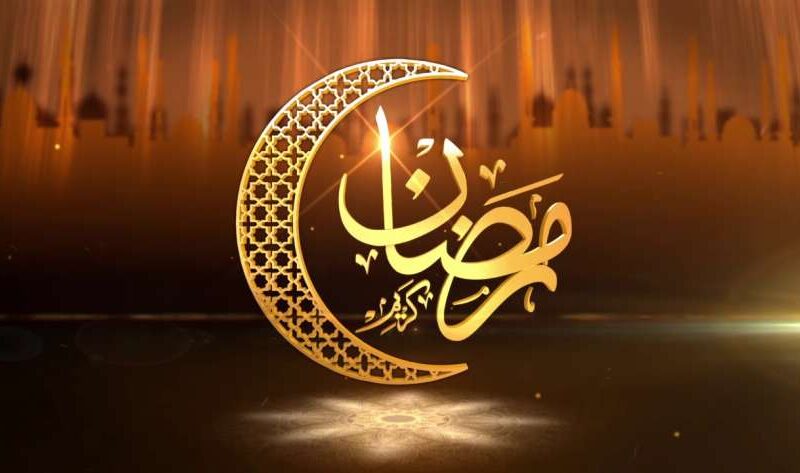 عبارات عن قدوم شهر رمضان