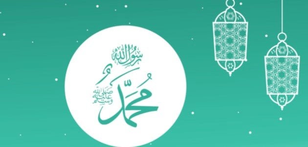 عموم الرسالة المحمدية