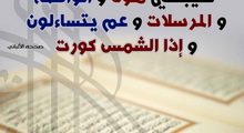 خوف النبي صلى الله عليه وسلم من الله
