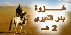 غزوة بدر الثانية