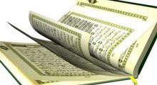 شبهات حول مصدر القرآن