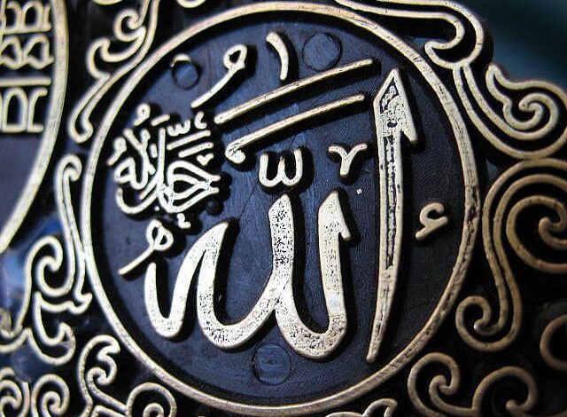 الإيمان بالله