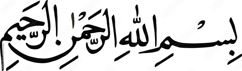 بسم الله الرحمن الرحيم