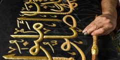 ما اسم غطاء الكعبة المشرفة