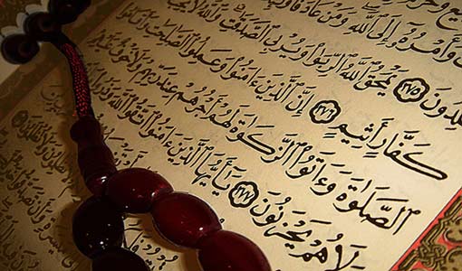 كيف تكون من الصالحين