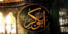 تواضع أبو بكر الصديق
