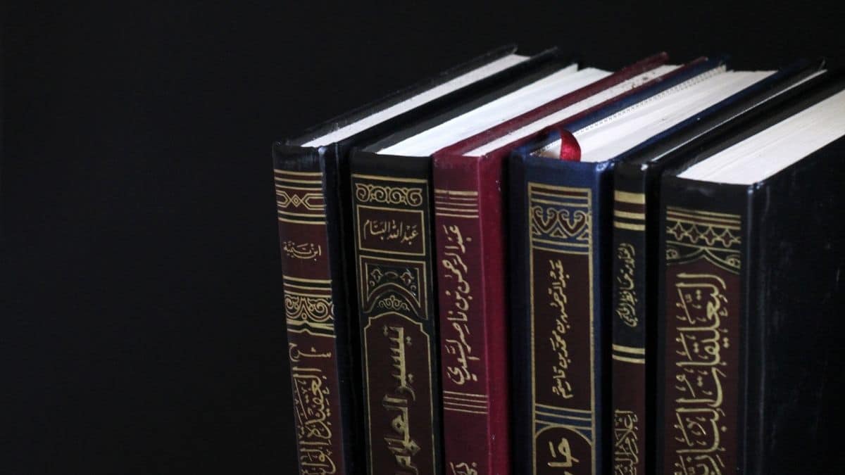 مفهوم الحديث الشريف