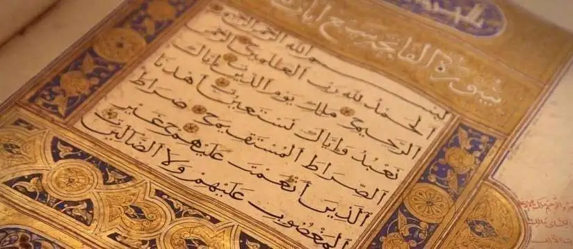 فضل سورة ص