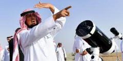 كيف تتم رؤية الهلال