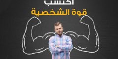 كيف تدافع عن نفسك