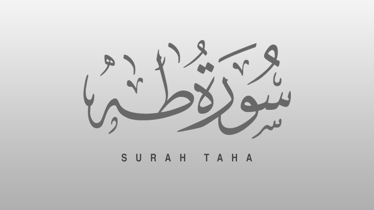 سبب نزول سورة طه