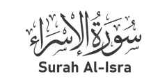 تعريف بسورة الإسراء