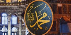 السيرة النبوية