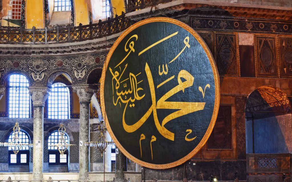 السيرة النبوية