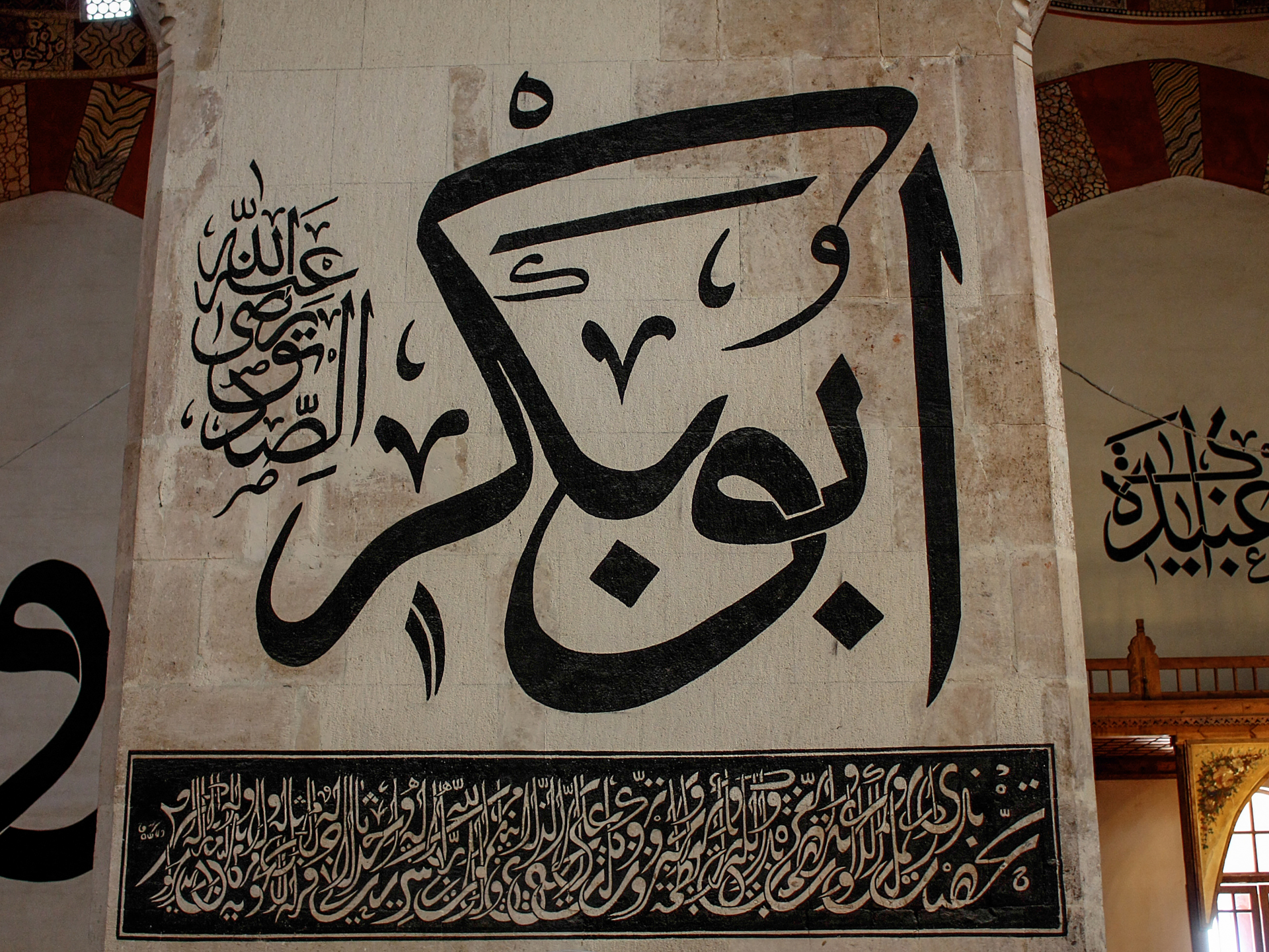 شجاعة أبي بكر الصديق