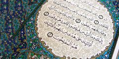 فوائد سورة البقرة