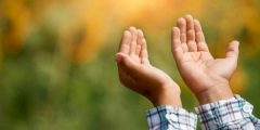 متى يكون الدعاء مستجاب