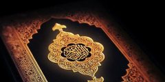 ابحث في القران