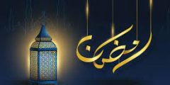 بحث عن شهر رمضان