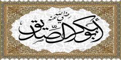 دعوة أبي بكر للإيمان