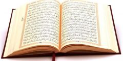 ما المقصود بعلم القراءات