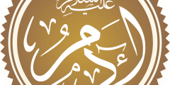 عدد أبناء آدم عليه السلام