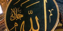 الدعوة إلى الله