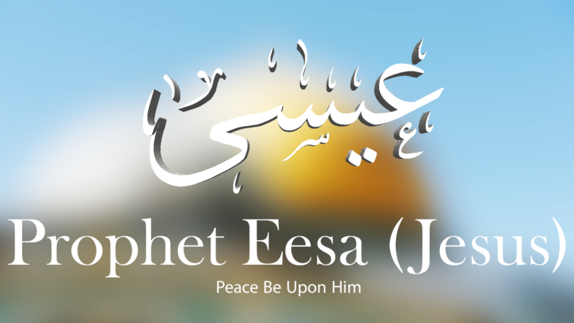 سبب تسمية عيسى عليه السلام بالمسيح