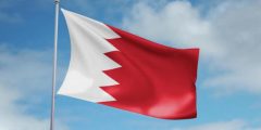 البحرين